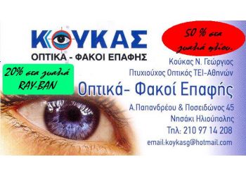 koukas